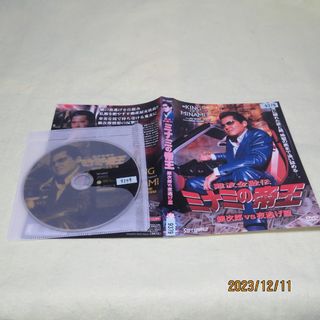 難波金融伝 ミナミの帝王Vol.58 銀次郎vs夜逃げ屋[レンタル落ち] 形式:(日本映画)