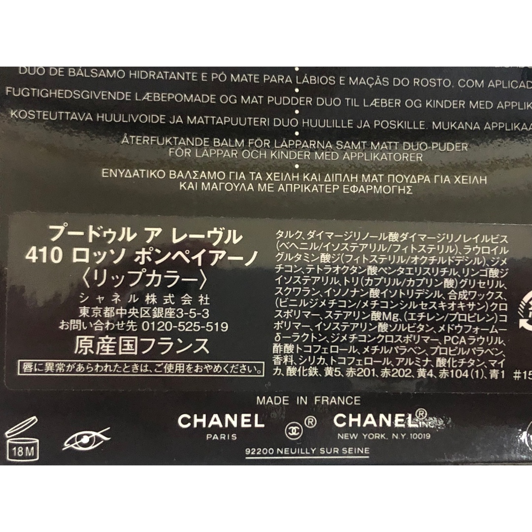 CHANEL リップカラー 口紅 コスメ/美容のベースメイク/化粧品(口紅)の商品写真