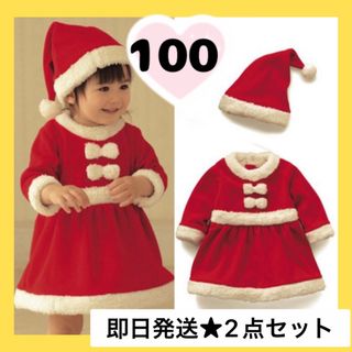 最終セールベビー　女の子　キッズ　100㎝　クリスマス　サンタクロース(ワンピース)