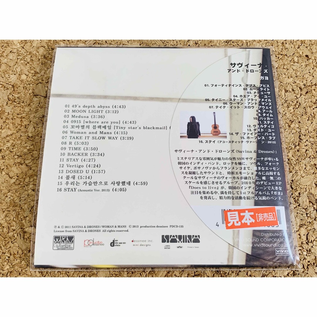 ★Savina & Drones / Gayo / 国内盤 紙ジャケット仕様CD エンタメ/ホビーのCD(K-POP/アジア)の商品写真