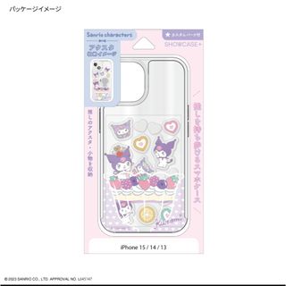 サンリオ(サンリオ)のクロミ☆スマホカバー☆スマホケース☆推し☆SHOWCASESANG☆iPhone(モバイルケース/カバー)