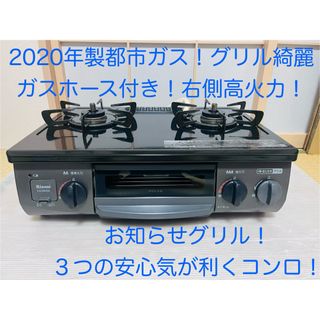 中古】リンナイ（ブラック/黒色系）の通販 100点以上 | Rinnaiを買う