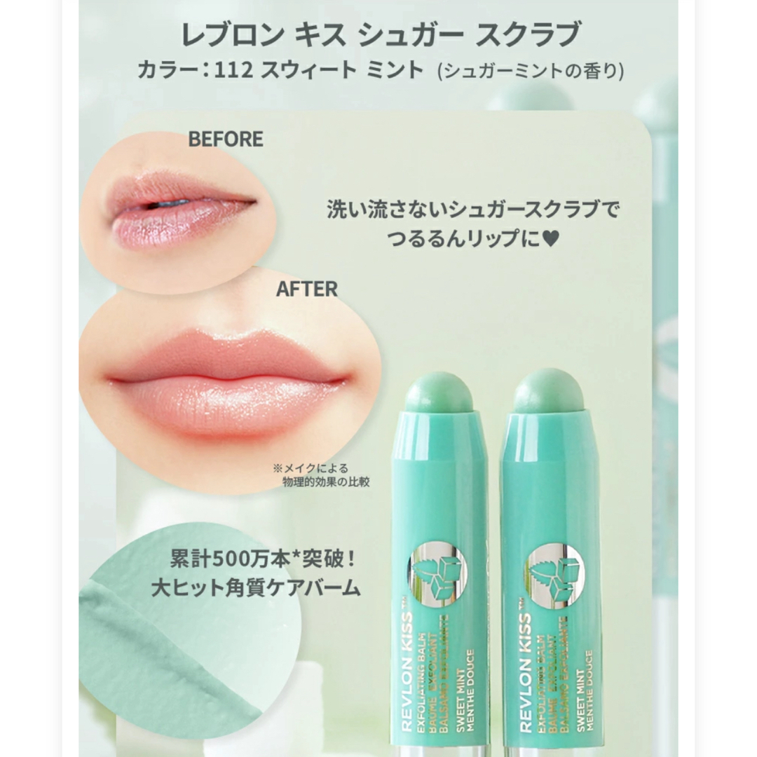 REVLON(レブロン)の【新品】レブロン　リップオイル　シュガースクラブ コスメ/美容のスキンケア/基礎化粧品(リップケア/リップクリーム)の商品写真