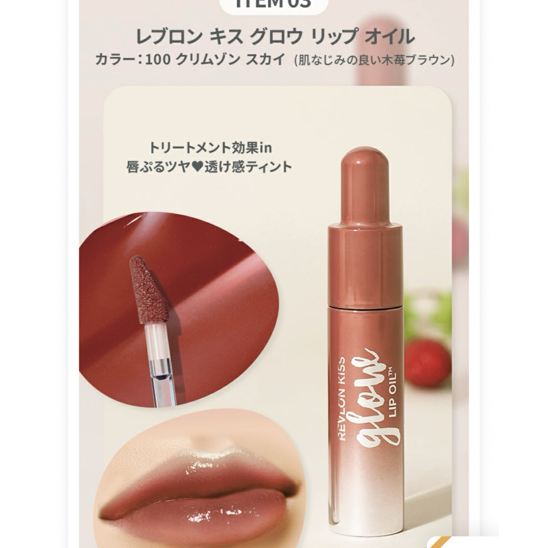 REVLON(レブロン)の【新品】レブロン　リップオイル　シュガースクラブ コスメ/美容のスキンケア/基礎化粧品(リップケア/リップクリーム)の商品写真