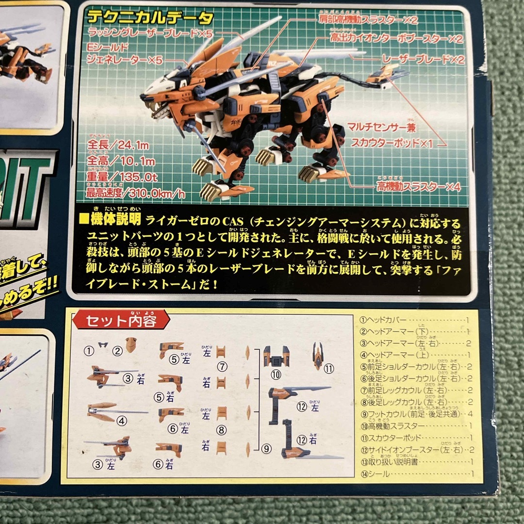 Takara Tomy - 可動王 ゾイド KZ-01A ZOIDS ライガーゼロ Takara Tomy - 可動王 ゾイド KZ-01A ZOIDS ライガーゼロ