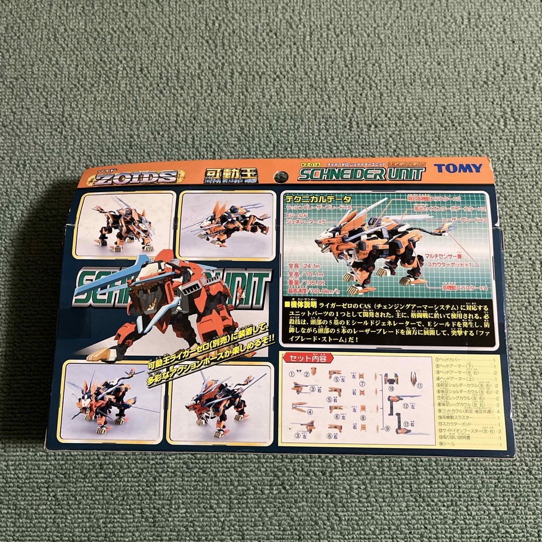 Takara Tomy - 可動王 ゾイド KZ-01A ZOIDS ライガーゼロ Takara Tomy - 可動王 ゾイド KZ-01A ZOIDS ライガーゼロ