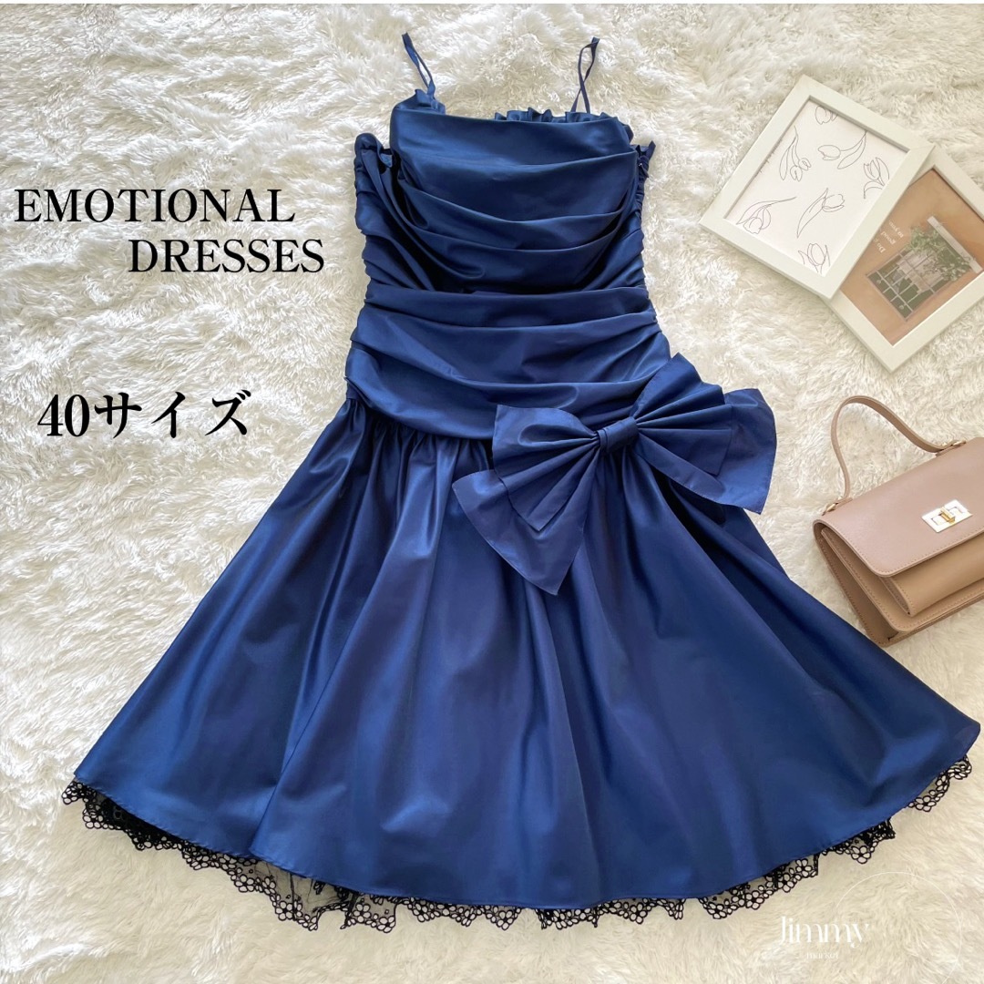 【 EMOTIONAL DRESSES】エモーショナルドレッシーズ　結婚式ドレス レディースのフォーマル/ドレス(ミディアムドレス)の商品写真