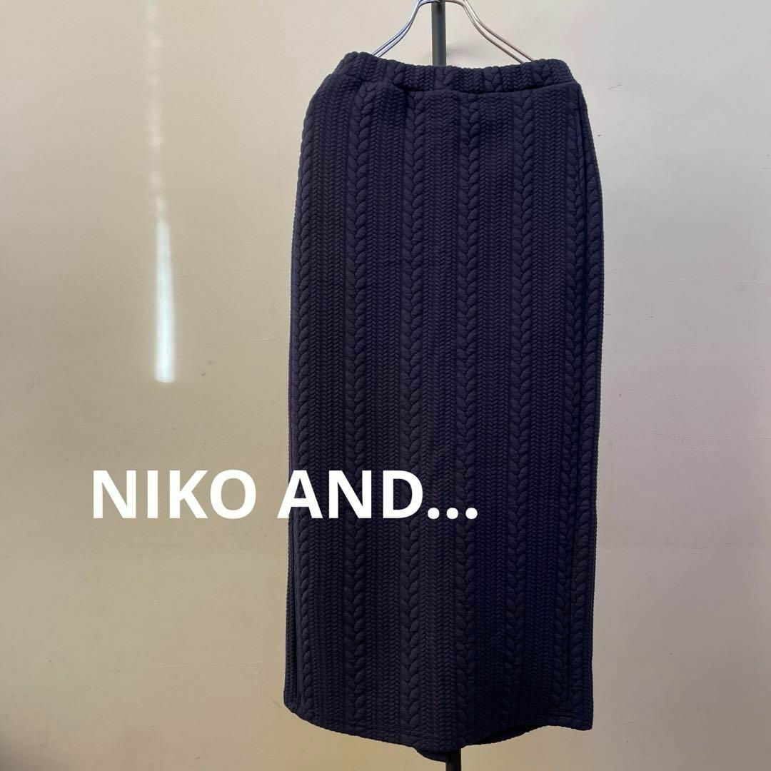 niko and...(ニコアンド)のNIKO AND... ケーブルペンシルマキシスカート　ネイビー レディースのスカート(ロングスカート)の商品写真