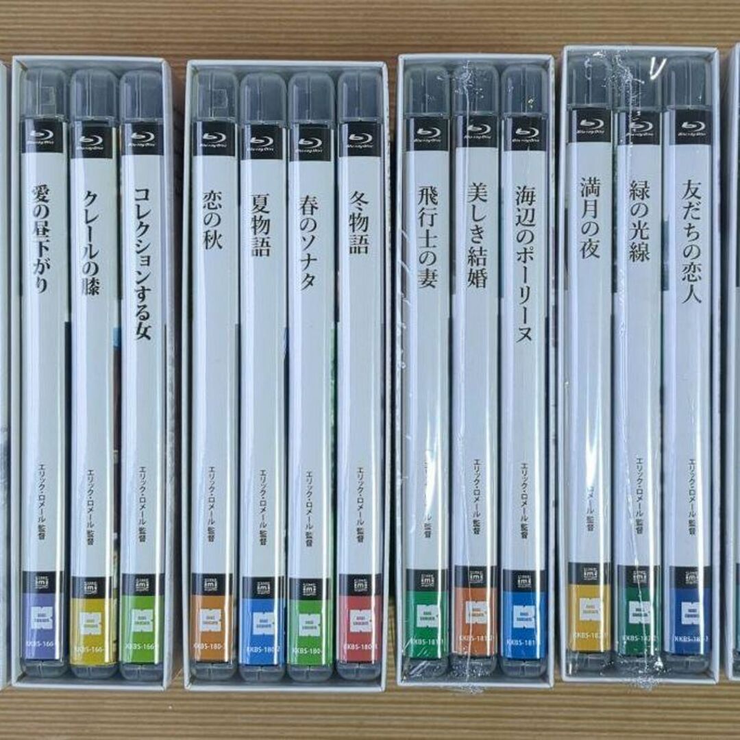エリック・ロメール Blu-ray BOX 1,2,3,4,5,6 揃い セットCDDVD エリック・ロメール Blu-ray BOX 1,2,3,4,5,6 揃い セットCDDVD