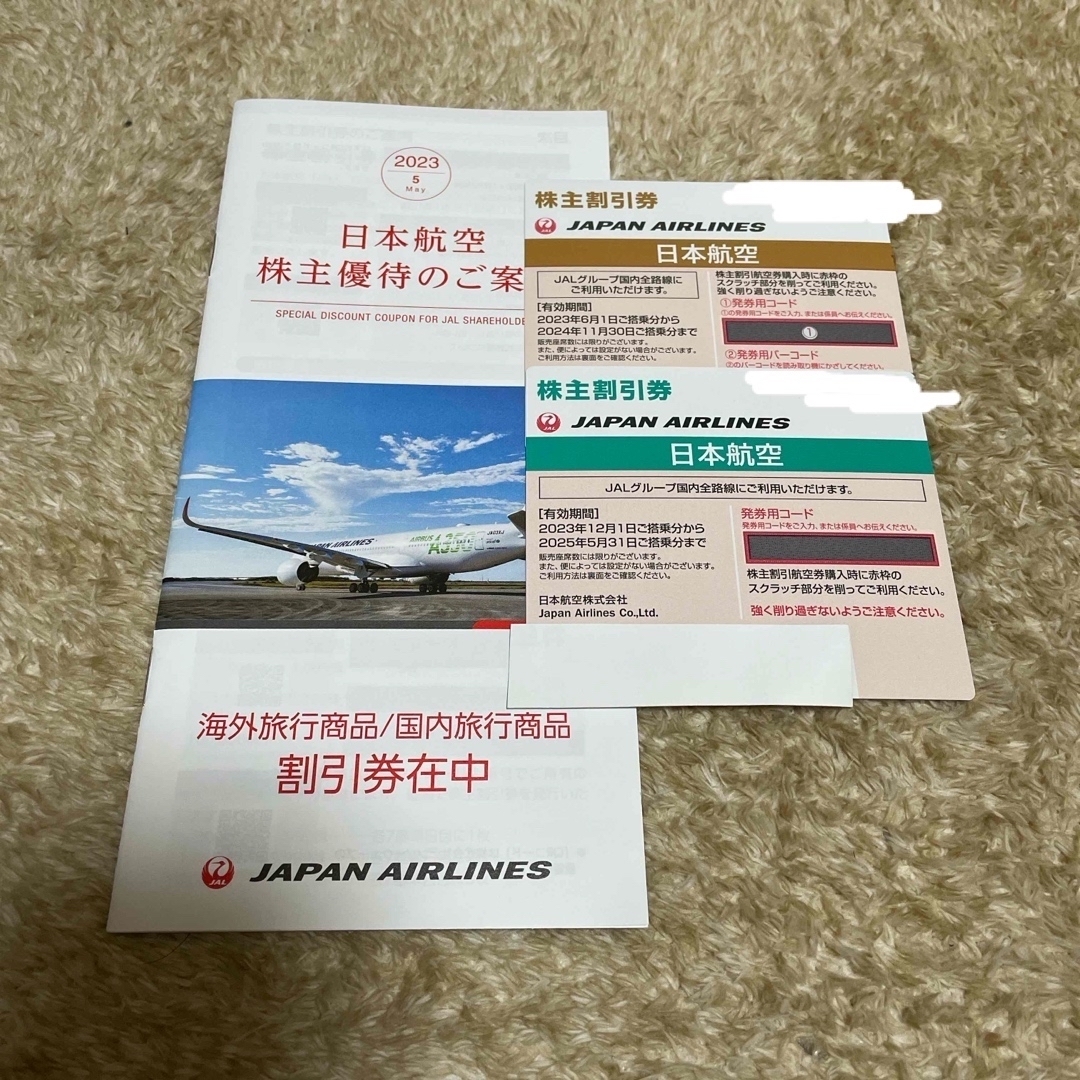 JAL(日本航空)(ジャル(ニホンコウクウ))のJAL 株主優待 チケットの優待券/割引券(その他)の商品写真