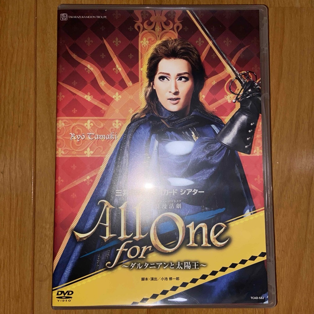 DVD 宝塚歌劇 月組公演 愛希れいか 浪漫活劇 All for One珠城りょう