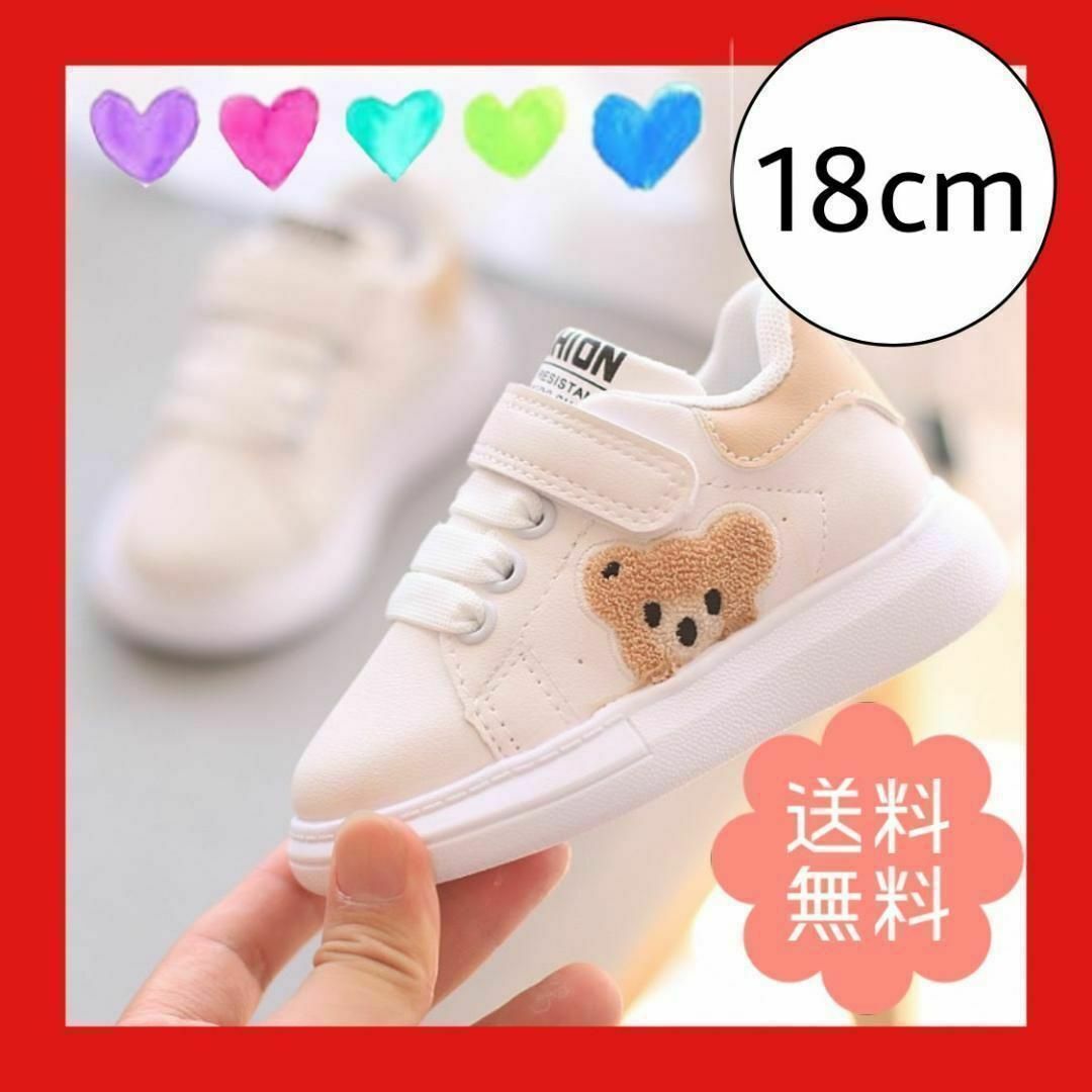 キッズ 18cm クマさんスニーカー 茶 子ども 靴 運動 夏 男の子 女の子 キッズ/ベビー/マタニティのキッズ靴/シューズ(15cm~)(スニーカー)の商品写真