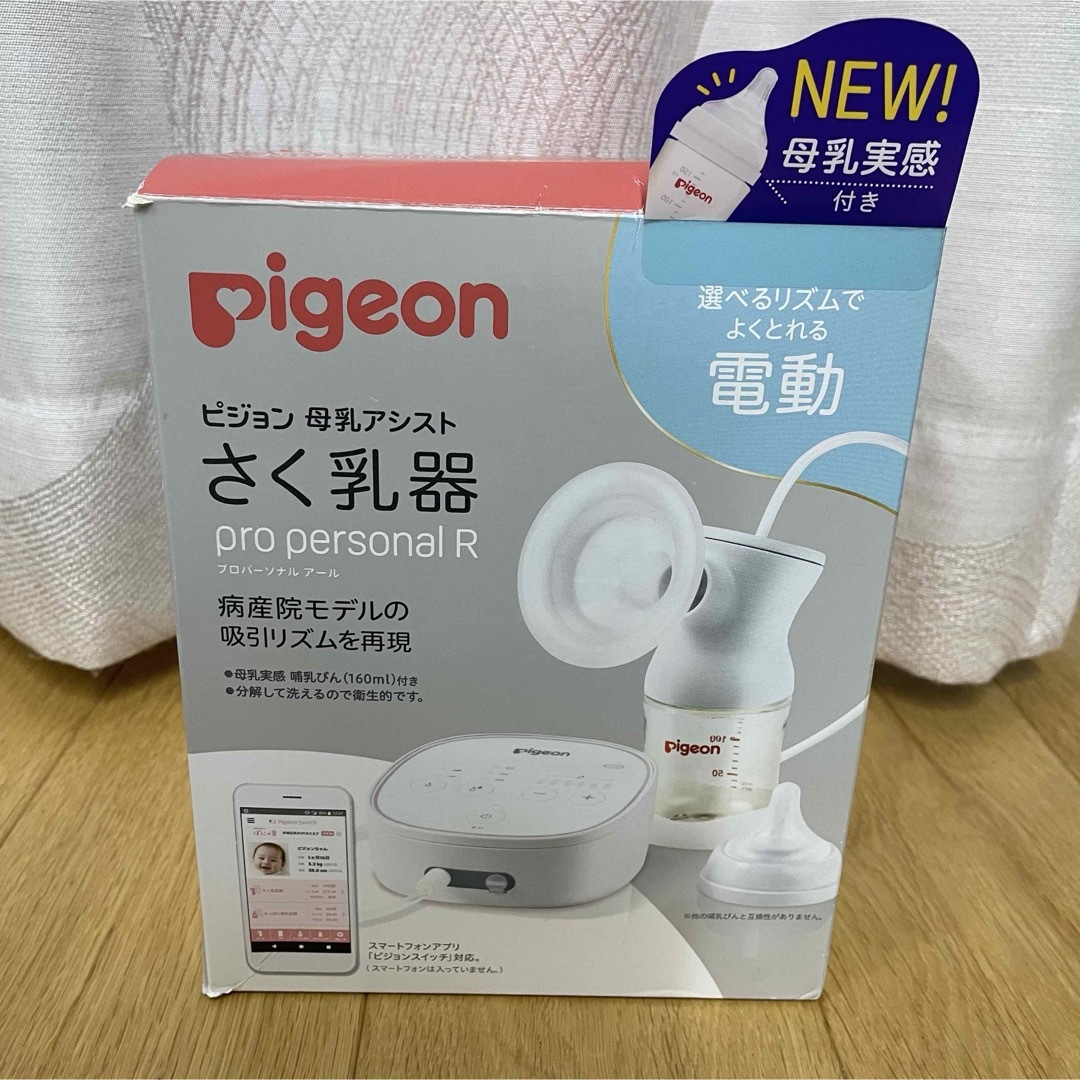 Pigeon(ピジョン)のピジョン母乳アシストさく乳器 pro personal R 電動 キッズ/ベビー/マタニティのマタニティ(その他)の商品写真