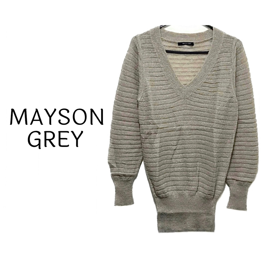 MAYSON GREY(メイソングレイ)のメイソングレイ【美品】ラメ混 Vネック 長袖 ニット トップス レディースのトップス(ニット/セーター)の商品写真