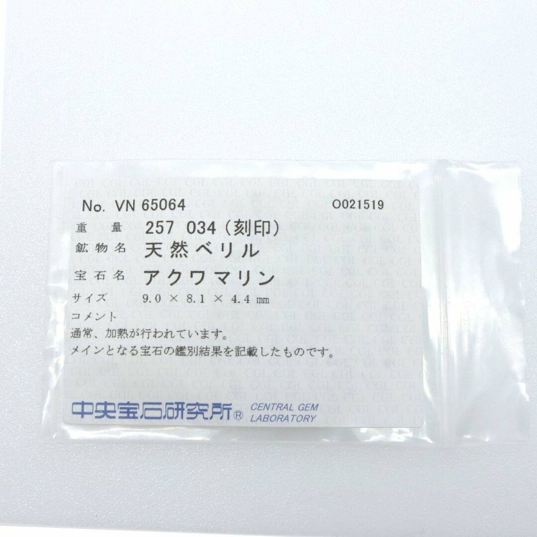 【希少品】天然石 ルース　アクアマリン 2.57ct　中央宝石研究所鑑別書付 ハンドメイドの素材/材料(各種パーツ)の商品写真