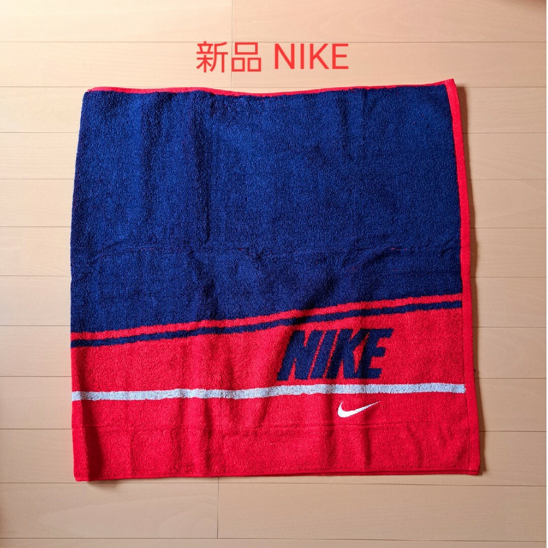 NIKE(ナイキ)の新品 バスタオル NIKE インテリア/住まい/日用品の日用品/生活雑貨/旅行(タオル/バス用品)の商品写真