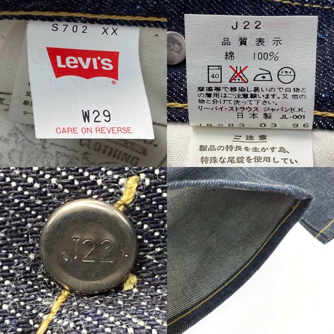 Levi's(リーバイス)の☆☆LEVI'S リーバイス S702 JB283 ブラック デニム パンツ SIZE W29×L36 メンズのパンツ(デニム/ジーンズ)の商品写真