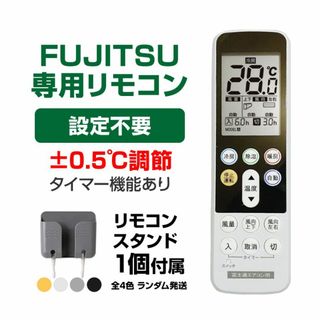 リモコンスタンド付属 富士通 エアコン リモコン 日本語表示 FUJITSU ノ(エアコン)