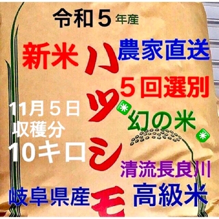 食品【送料込み】広島県産あきさかり白米 24㎏ 令和4年産 米袋発送