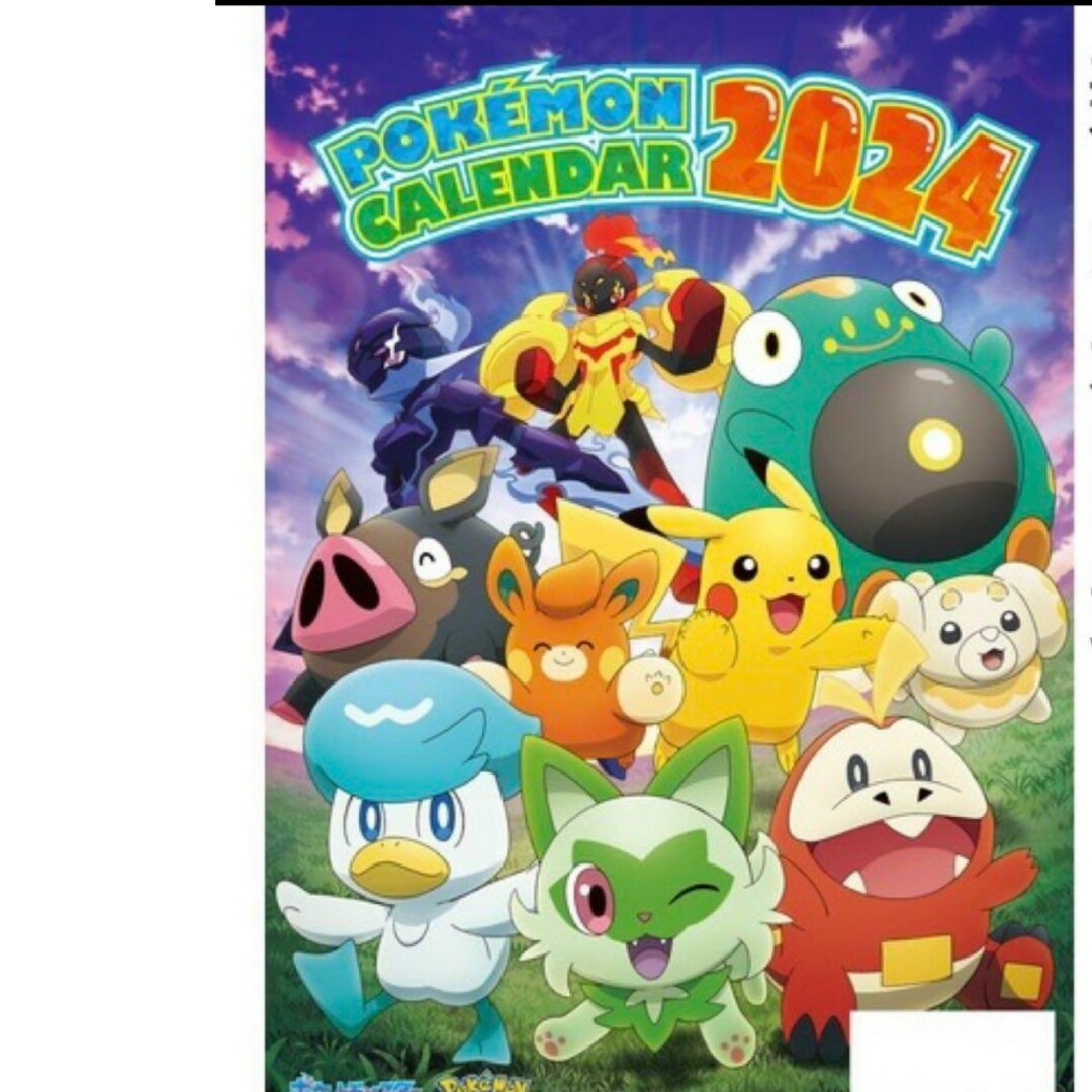 ポケモン カレンダー 2024 エンタメ/ホビーのおもちゃ/ぬいぐるみ(キャラクターグッズ)の商品写真