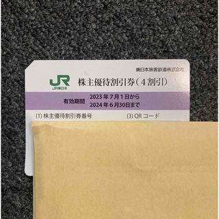 ジェイアール(JR)の jr東日本　株主優待　有効期間2024.6.30まで (鉄道乗車券)