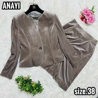 アナイ(ANAYI)の高級感☆ANAYI ベロア スカートセットアップ 38 シャンパンゴールド(スーツ)