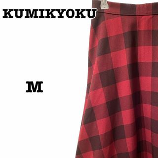 クミキョク(kumikyoku（組曲）)の美品クミキョクチェックフレアースカートレディースボトム(ひざ丈スカート)