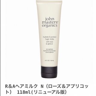 ジョンマスターオーガニック(John Masters Organics)のジョンマスター　ヘアミルク(トリートメント)