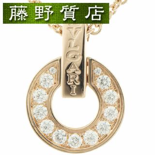 ブルガリ(BVLGARI)の（新品仕上げ済）ブルガリ BVLGARI ブルガリブルガリ サークル ダイヤ ネックレス  357312 K18 PG × ダイヤ 13石 約0.37ct 証明書 9101(ネックレス)