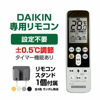 リモコンスタンド付属 ダイキン エアコン リモコン 日本語表示 DAIKIN う(エアコン)