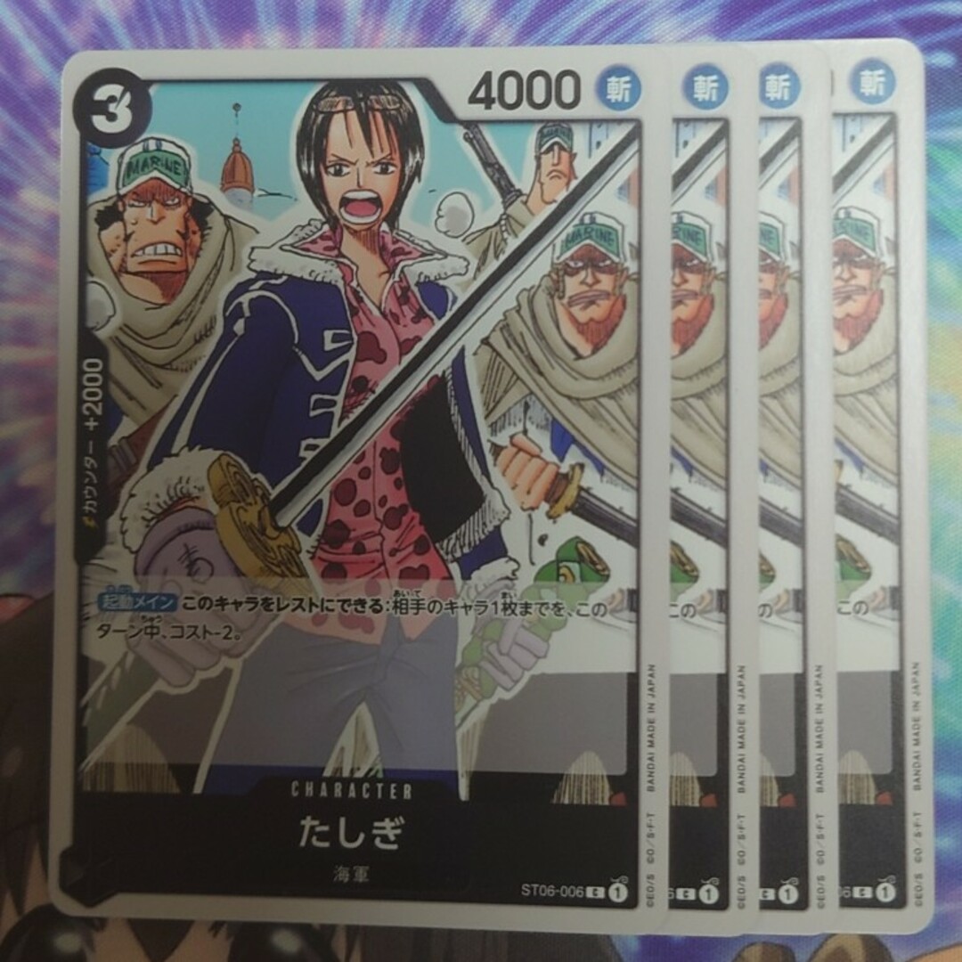 ONE PIECE(ワンピース)のたしぎ 4枚セット エンタメ/ホビーのトレーディングカード(シングルカード)の商品写真