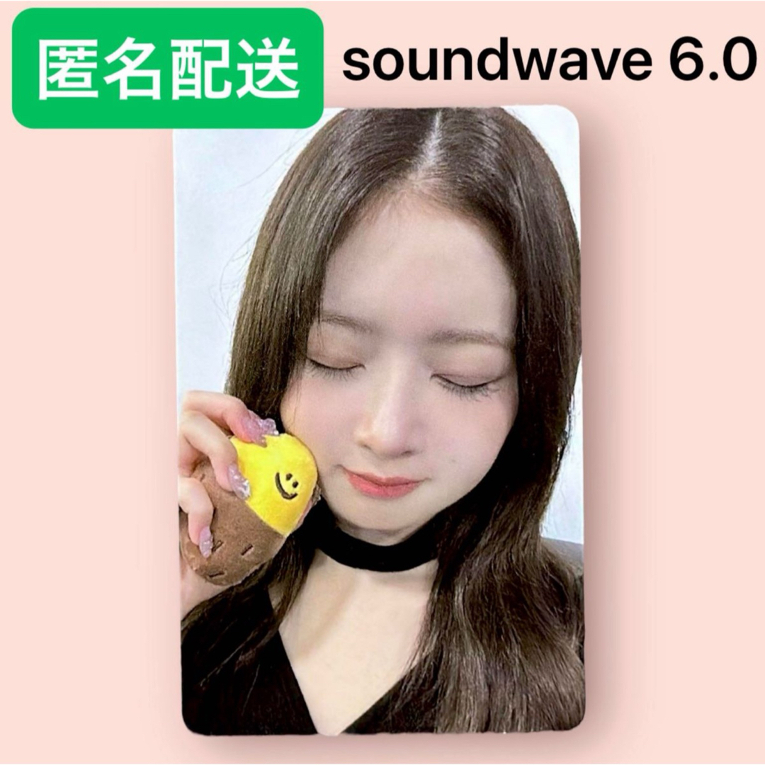 IVE i've mine soundwave 6.0 ヨントン レイ トレカ | フリマアプリ ラクマ