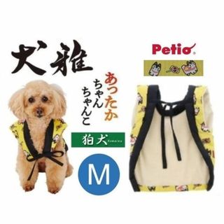 ペティオ(Petio)のぺティオ 犬雅 あったかちゃんちゃんこ M【狛犬】(犬)