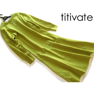 ティティベイト(titivate)の新品titivate/ティティベイト パール付き裾フレアニットワンピース/YEL(ロングワンピース/マキシワンピース)