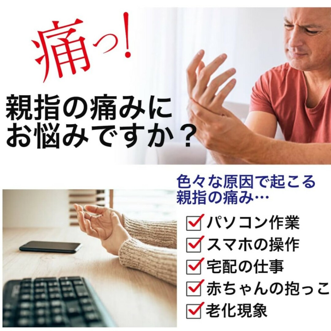 親指サポーター 男女兼用 スポーツ/アウトドアのトレーニング/エクササイズ(トレーニング用品)の商品写真