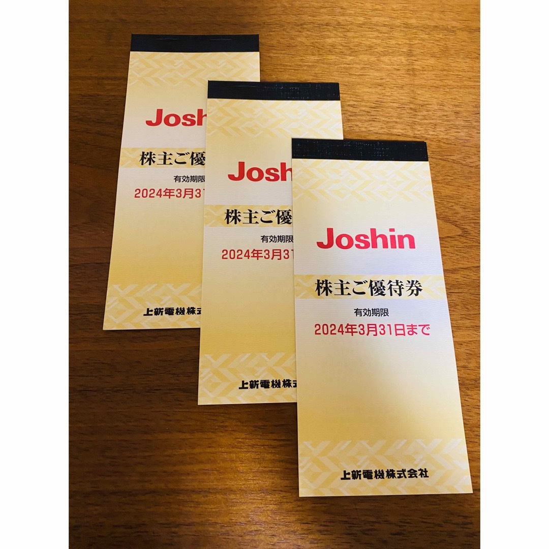 上新電機 株主優待 3冊 15000円分優待券/割引券 - ショッピング