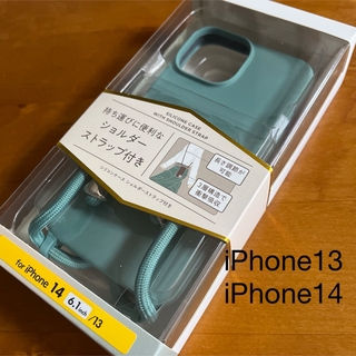 エレコム(ELECOM)のiPhone14 ハイブリッドシリコンケース ショルダーストラップ付 グリーン(iPhoneケース)