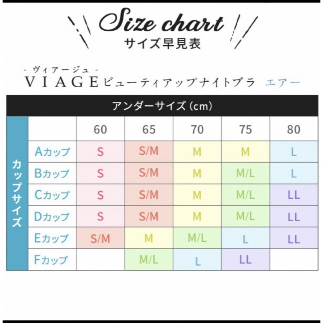 VIAGE(ヴィアージュ)のVIAGE ビューティアップナイトブラ エアー2枚 レディースの下着/アンダーウェア(ブラ)の商品写真