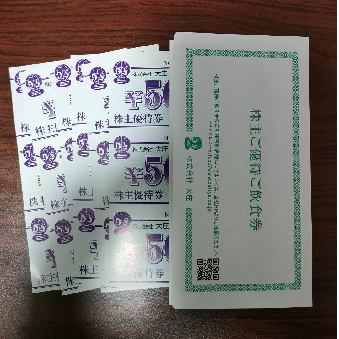 くら寿司 株主優待 1分 匿名配送 くら寿司 株主優待 1分 匿名配送
