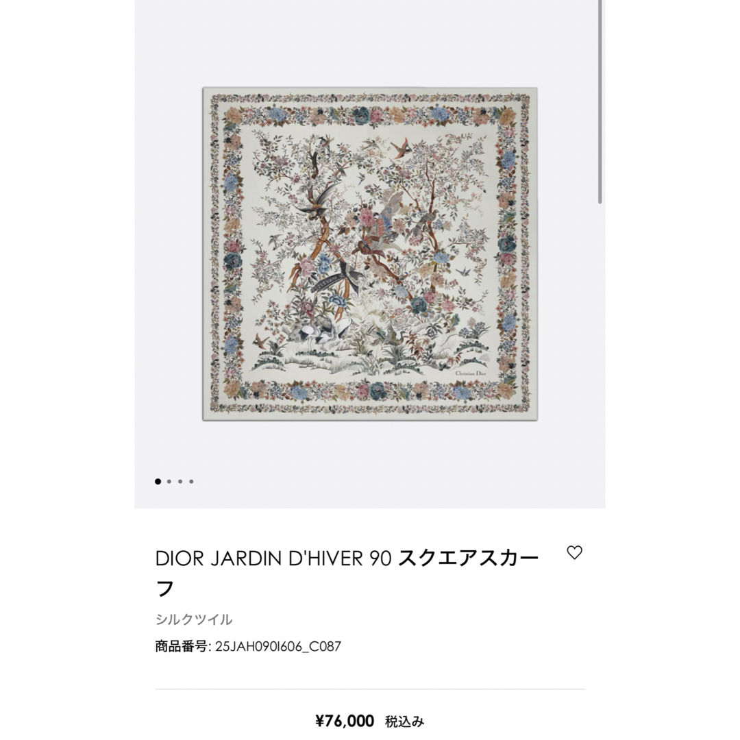 新品　Dior  ディオールJARDIN D'HIVER 90 スクエアスカーフレディース