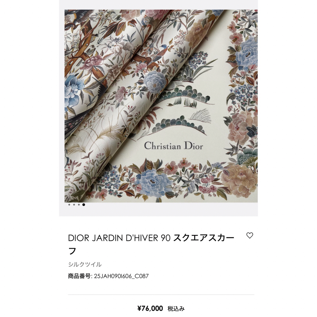 新品　Dior ディオールJARDIN D'HIVER 90 スクエアスカーフ