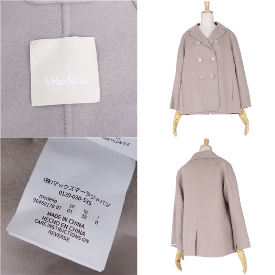 Max Mara - 極美品 エスマックスマーラ S Max Mara コート Max Mara - 極美品 エスマックスマーラ S Max Mara コート