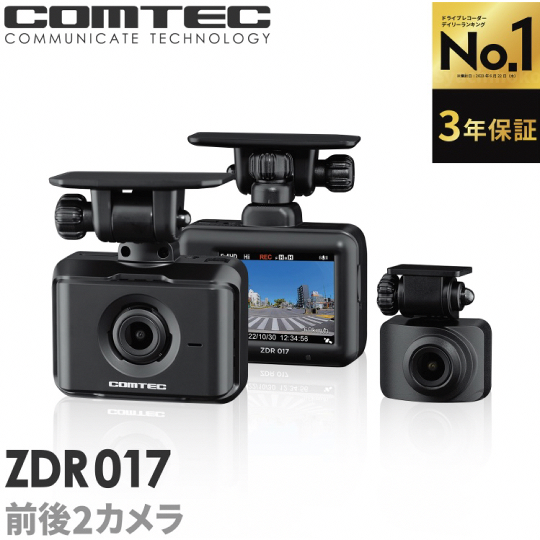 コムテック(コムテック)のCOMTEC ZDR017、HDROP-14コムテック駐車監視・直接配線コード  自動車/バイクの自動車(カーナビ/カーテレビ)の商品写真