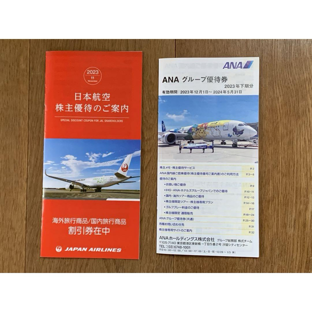 JAL ANAグループ　株主優待券 チケットの優待券/割引券(その他)の商品写真