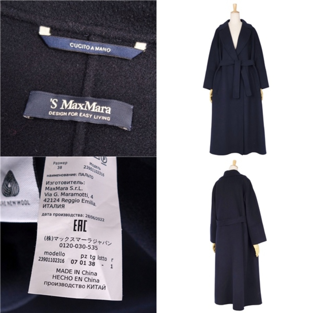 Max Mara - 極美品 エスマックスマーラ S Max Mara コート Max Mara - 極美品 エスマックスマーラ S Max Mara コート