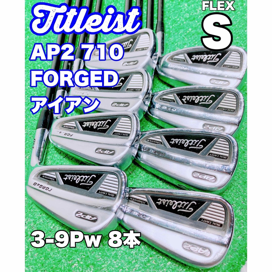 ゴルフ★名器 アイアン★タイトリスト Titleist AP2 710 FORGED