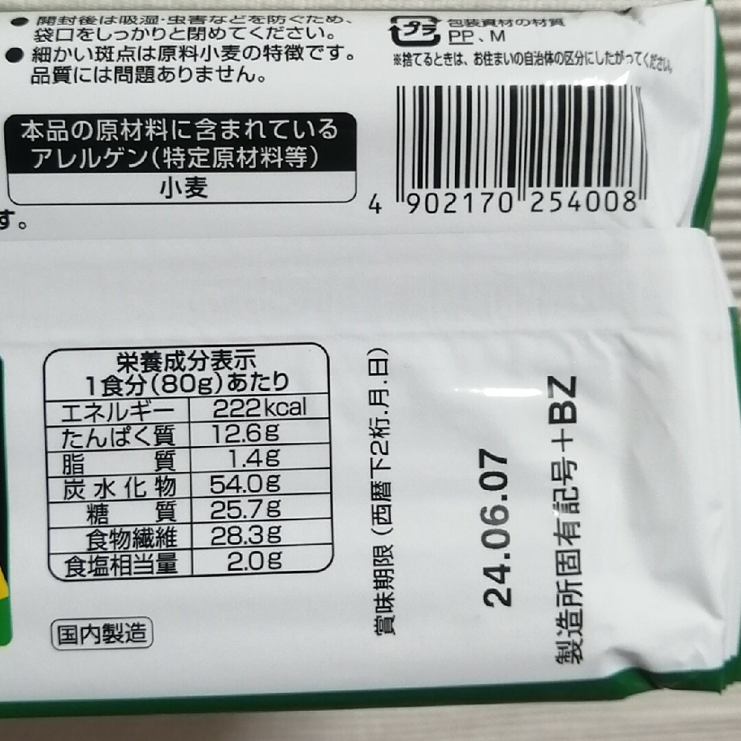 ニップン(ニップン)のニップン nippn オーマイ 糖質50％オフパスタ 240g×3袋 食品/飲料/酒の食品(麺類)の商品写真