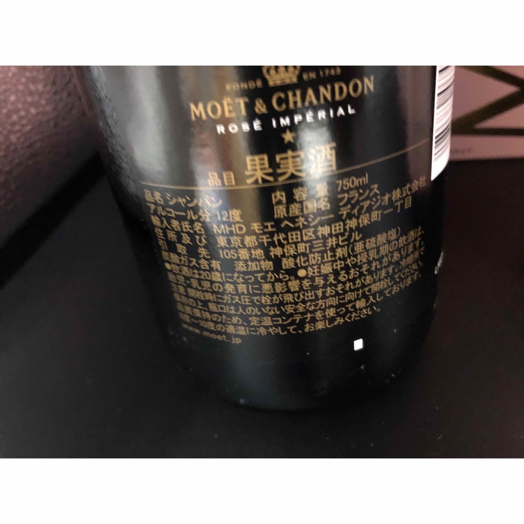 MOËT & CHANDON(モエエシャンドン)のH54 モエ エ シャンドン ロゼ アンぺリアル 750ml シャンパン 4本 食品/飲料/酒の酒(シャンパン/スパークリングワイン)の商品写真