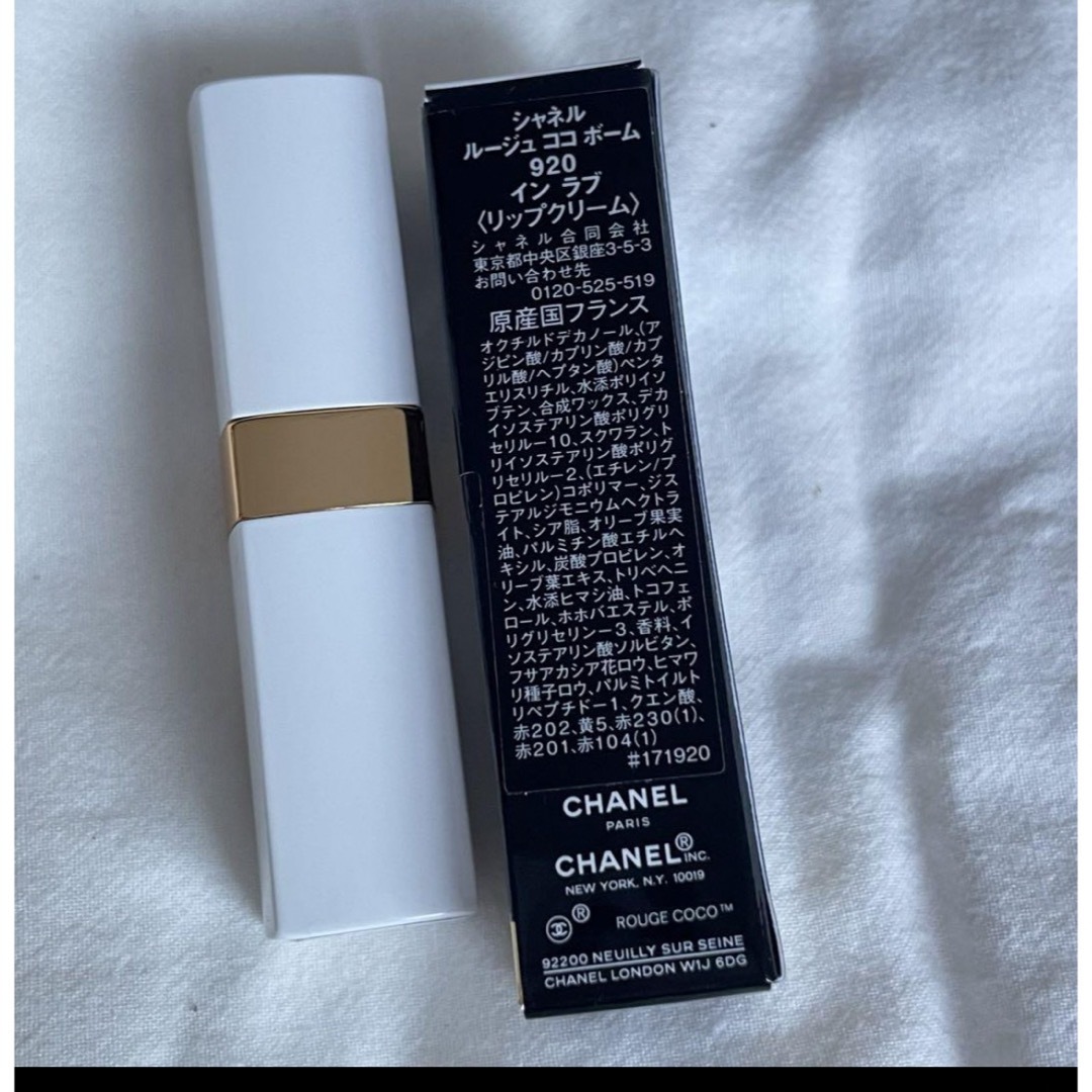 CHANEL(シャネル)の美品　CHANEL シャネル ルージュ ココ ボーム 920 インラブ コスメ/美容のベースメイク/化粧品(口紅)の商品写真