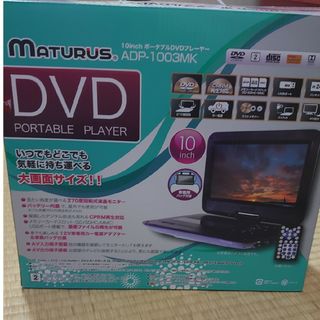 新品未使用10インチ ポータブルDVDプレーヤー ADP-1003MK 10(DVDプレーヤー)